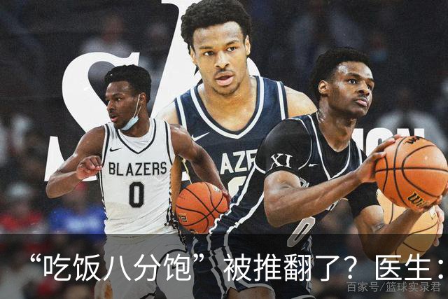 “吃饭八分饱”被推翻了？医生：过了60岁，吃饭尽量要做到这7点
