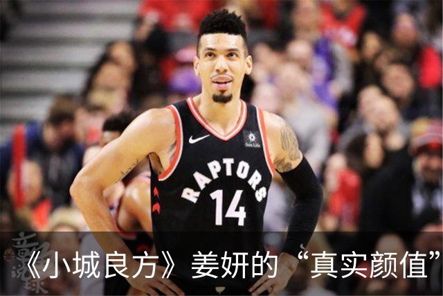 《小城良方》姜妍的“真实颜值”，治好了我的容貌焦虑