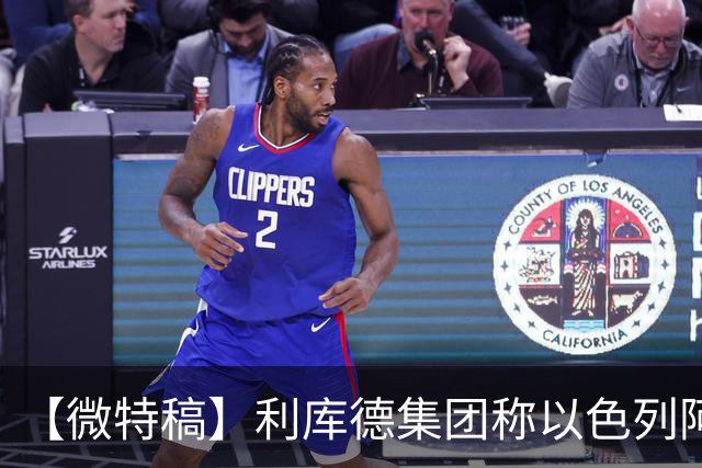 【微特稿】利库德集团称以色列阿拉伯裔政党选举舞弊