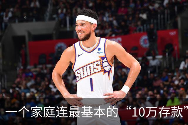 一个家庭连最基本的“10万存款”都没有，后边的寒冬，就很难熬过去了