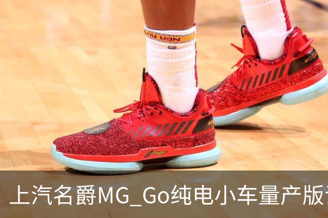 上汽名爵MG Go纯电小车量产版谍照曝光：方头方脑还藏门把手！