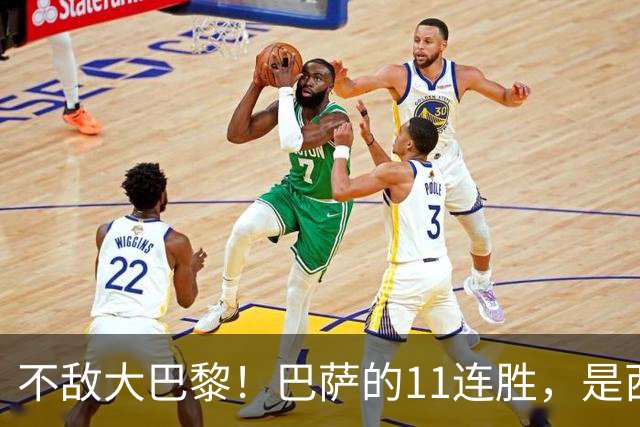 不敌大巴黎！巴萨的11连胜，是西甲“温室”里养出的最大幻觉？