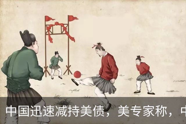 中国迅速减持美债，美专家称，中国用新抛售方法，根本无从干预