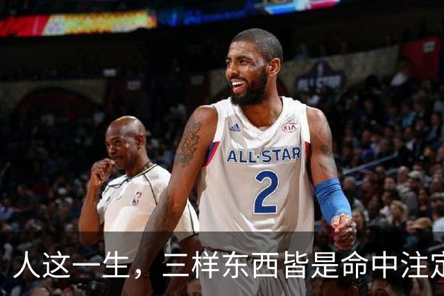 人这一生，三样东西皆是命中注定，万般皆是命，半点不由人