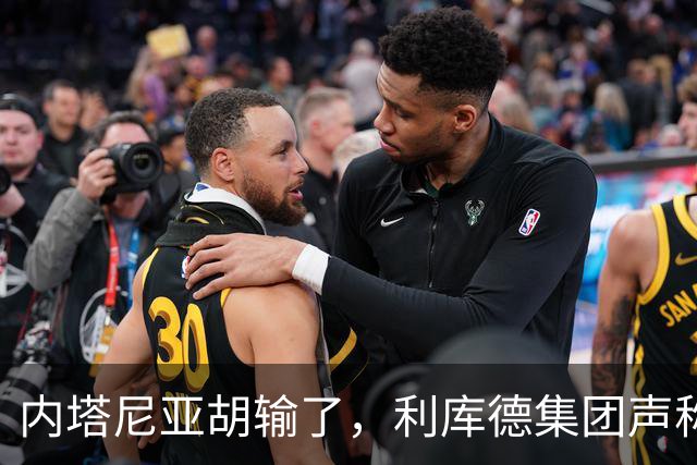 内塔尼亚胡输了，利库德集团声称选举被阿拉伯政党“窃取”