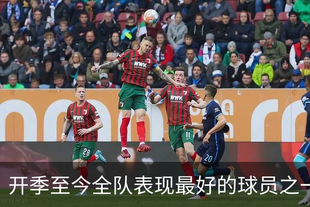 开季至今全队表现最好的球员之一，活塞强力投手无需担心合同问题