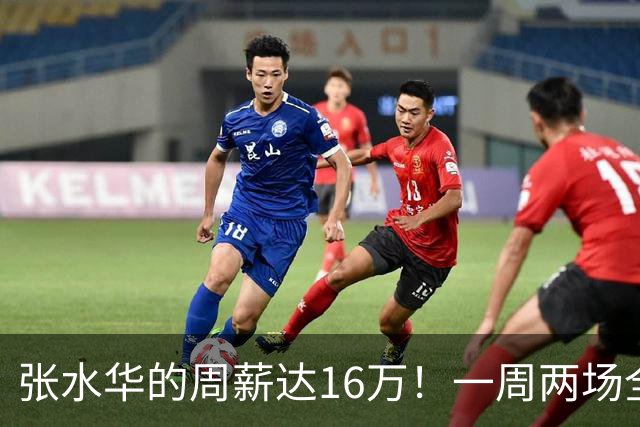 张水华的周薪达16万！一周两场全马都得奖了，和国家队选手丁常琴仅差20秒