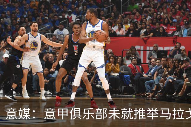 意媒：意甲俱乐部未就推举马拉戈、加利亚尼达成一致