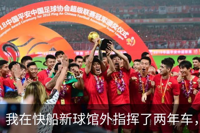 我在快船新球馆外指挥了两年车，25分那晚出口提前堵了