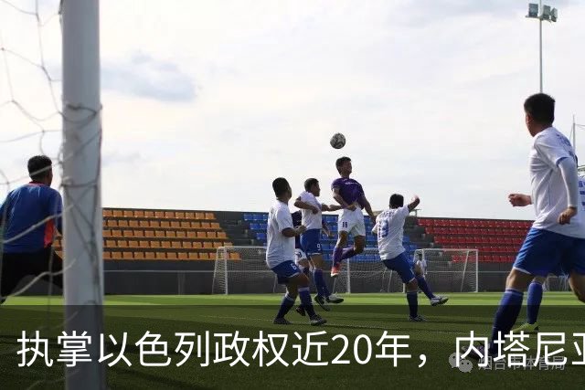 执掌以色列政权近20年，内塔尼亚胡今天迎来“生死局”，这张选票牵动整个中东