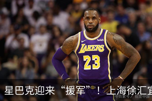 星巴克迎来“援军”！上海徐汇宜家出台新规：不消费不能落座休息，网友喊话肯德基麦当劳跟进整改