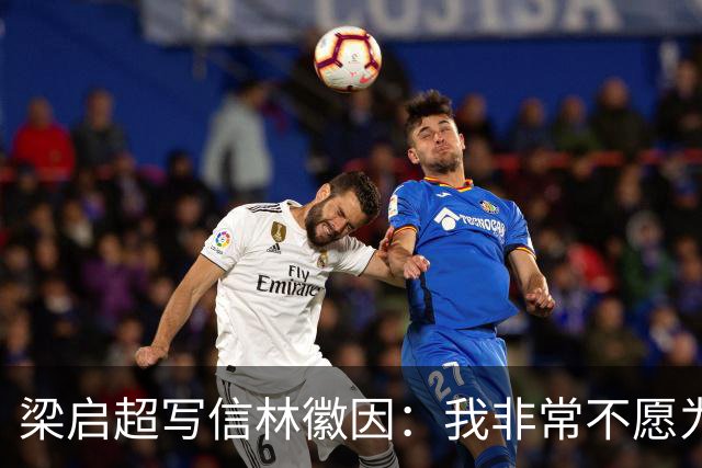 梁启超写信林徽因：我非常不愿为徐志摩证婚，二人根本不合适！