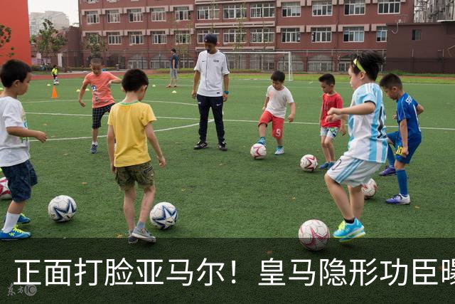 正面打脸亚马尔！皇马隐形功臣曝光：8抢断7解围 2次锁死世界第1人