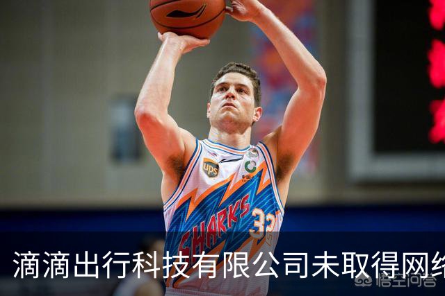滴滴出行科技有限公司未取得网络预约出租汽车运输证被罚！