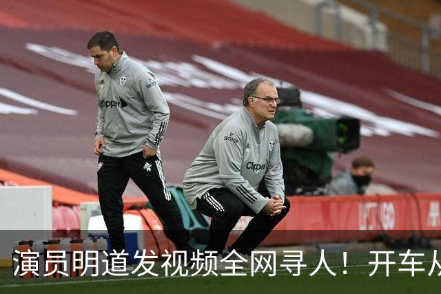 演员明道发视频全网寻人！开车从上海到杭州途中丢失名牌包，被好心人捡到，“全世界几乎不可能发生这样的事，只有在我们中国，很了不起”