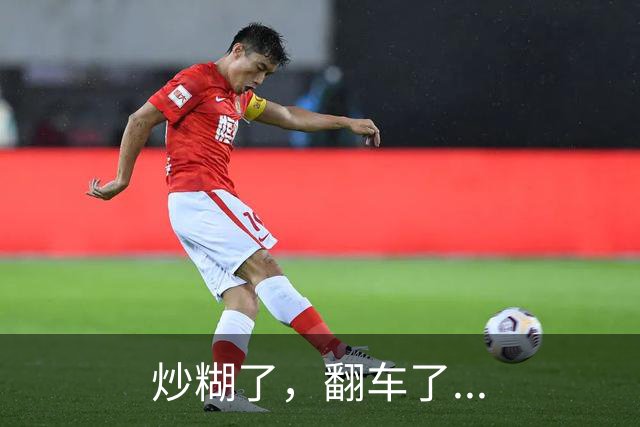 炒糊了，翻车了...