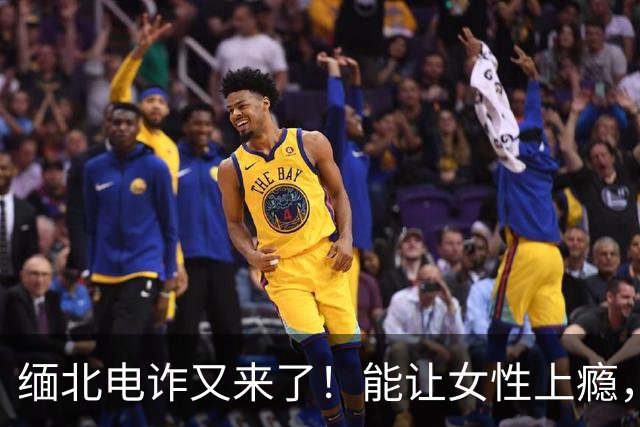 缅北电诈又来了！能让女性上瘾，500万主动送上门，追损难度极高