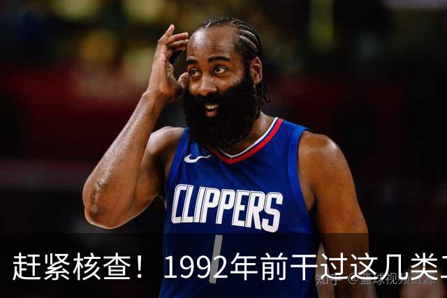 赶紧核查！1992年前干过这几类工作的，你的养老金有望更高！