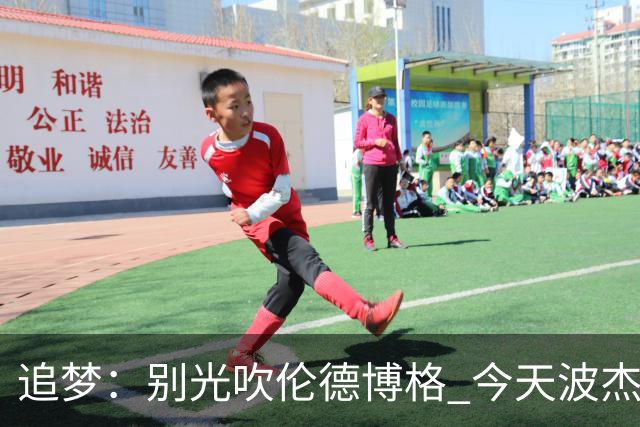 追梦：别光吹伦德博格 今天波杰姆打得也足够好 他们两人扛起球队