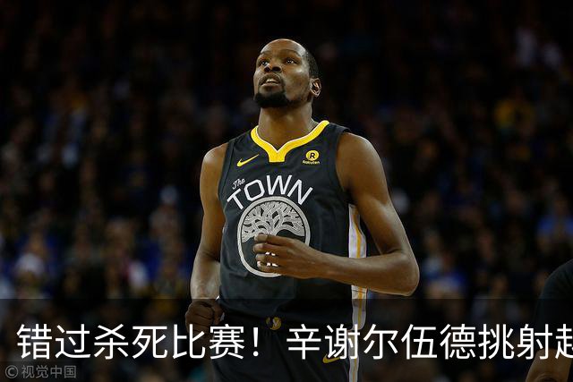 错过杀死比赛！辛谢尔伍德挑射越过多纳鲁马中边网，曼城逃过一劫