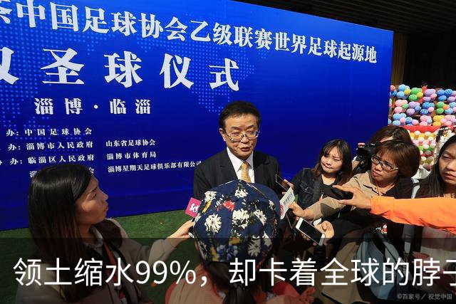 领土缩水99%，却卡着全球的脖子：英国这个小国，影响力到底藏在哪几个“阀门”里