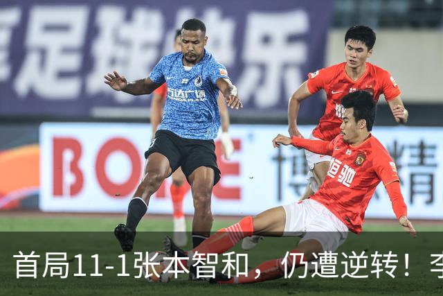 首局11-1张本智和，仍遭逆转！李天阳2-3张本智和，获得亚军！亚锦赛总成绩：国乒4金3银