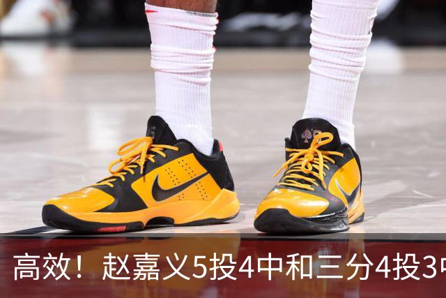 高效！赵嘉义5投4中&三分4投3中得到15分7板1助