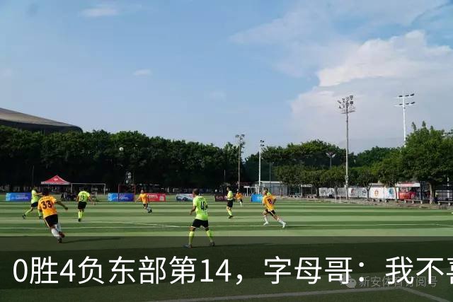 0胜4负东部第14，字母哥：我不喜欢现在这种感觉