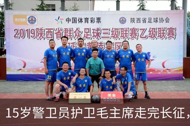 15岁警卫员护卫毛主席走完长征，当了官，再见面主席说：官不小嘛