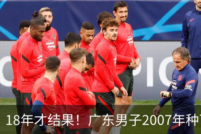 18年才结果！广东男子2007年种下约1000亩，现在只有2棵结果
